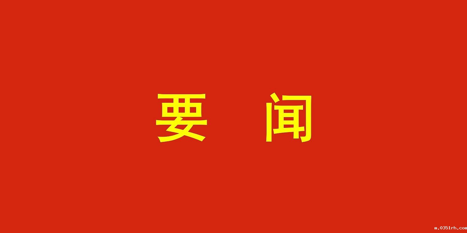 中国共产党第二十届中央委员会第三次全体会议公报